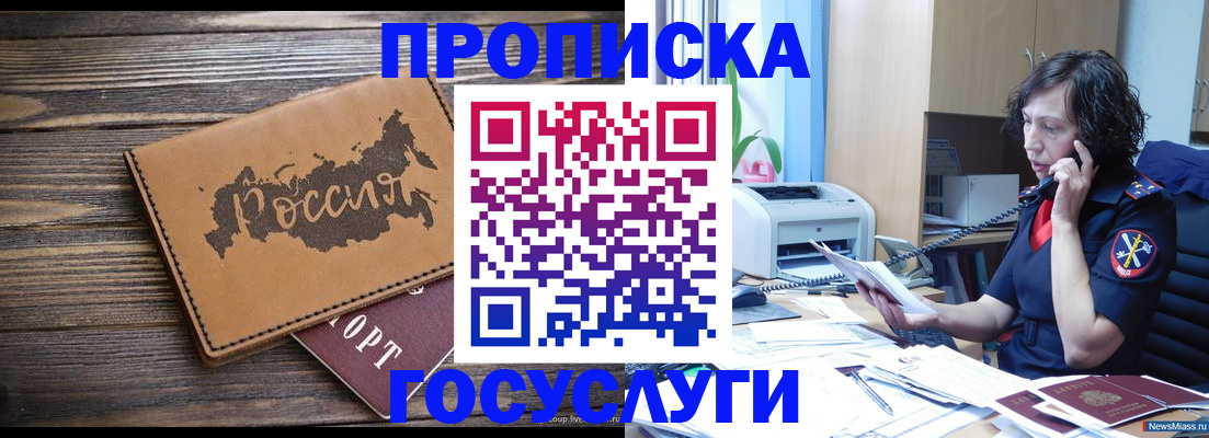 регистрация для дет. сада в Купино